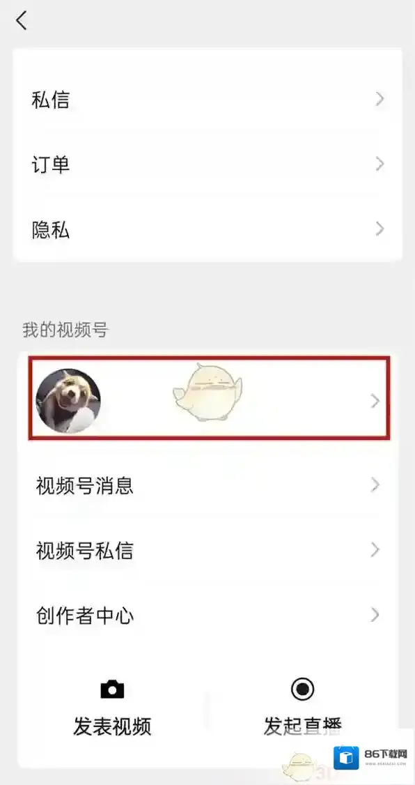 微信点击