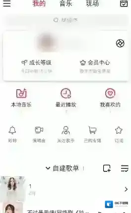 咪咕音乐分享