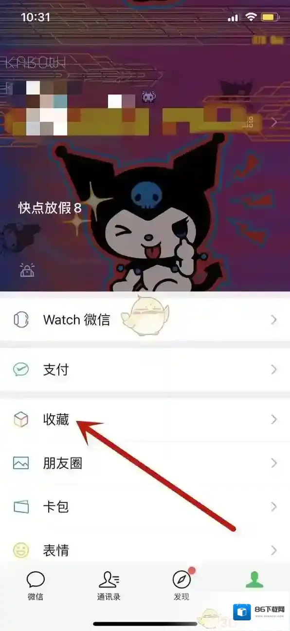 微信点击