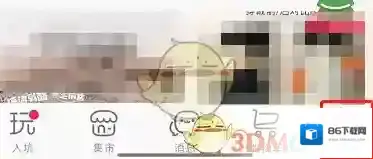微店点击