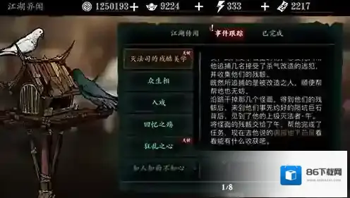 影之刃3药房