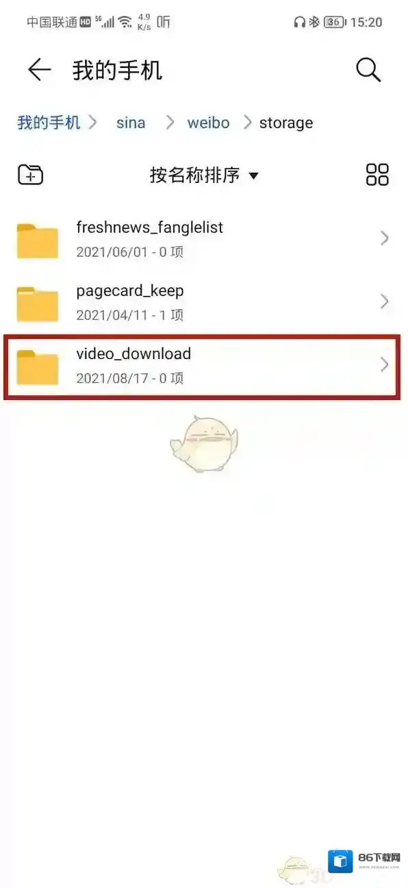 微博保存视频