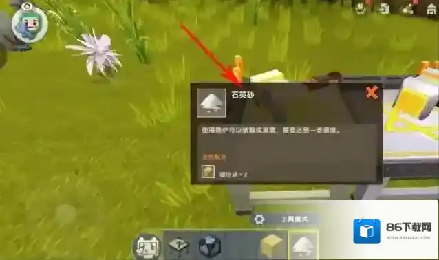 迷你世界细沙