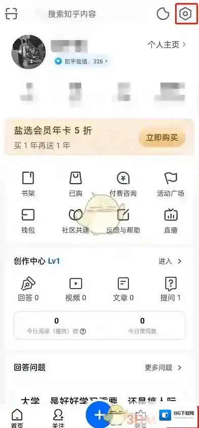 知乎保镖