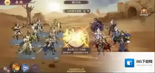 三国志幻想大陆哪个阵法好