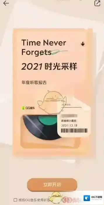 QQ音乐音乐