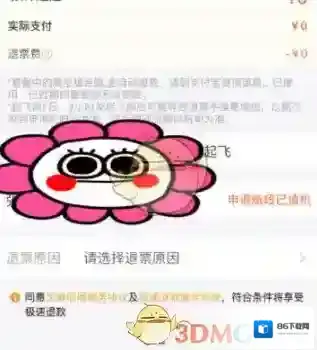 飞猪旅行点击