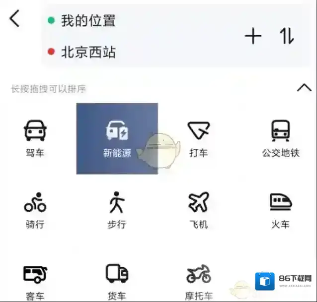 高德地图用户