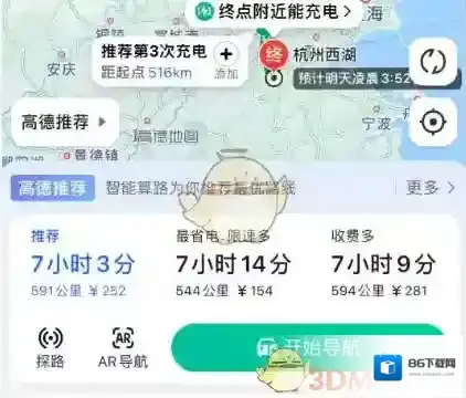 高德地图就能