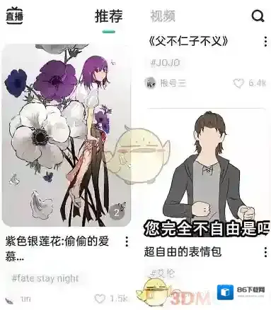 LOFTER点击