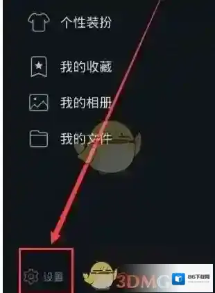 QQ关联