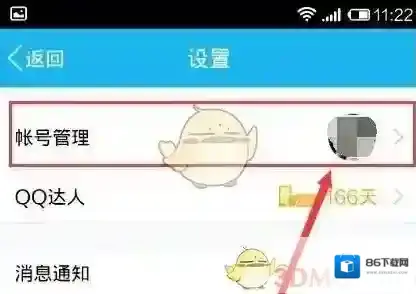 QQ解除