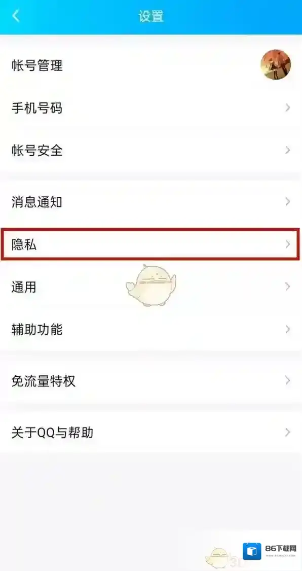 QQ点击
