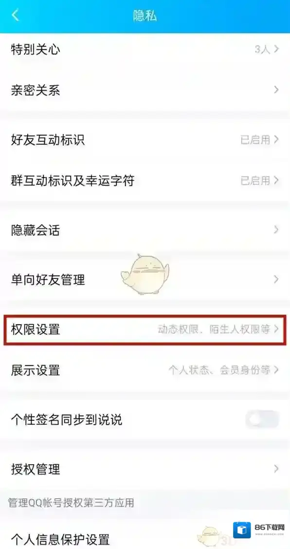 QQ查看