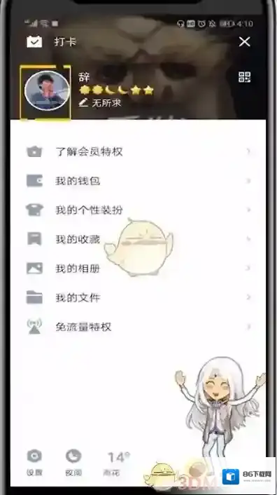 QQ个人头像