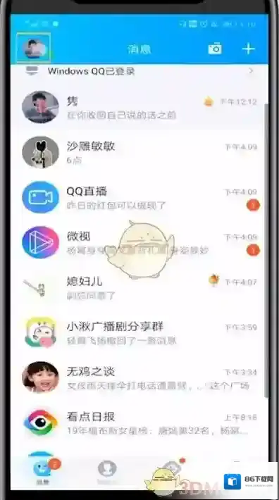 QQ年龄