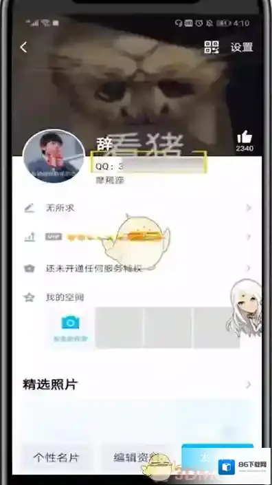 QQ来源于