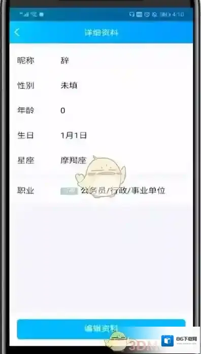 QQ侵权