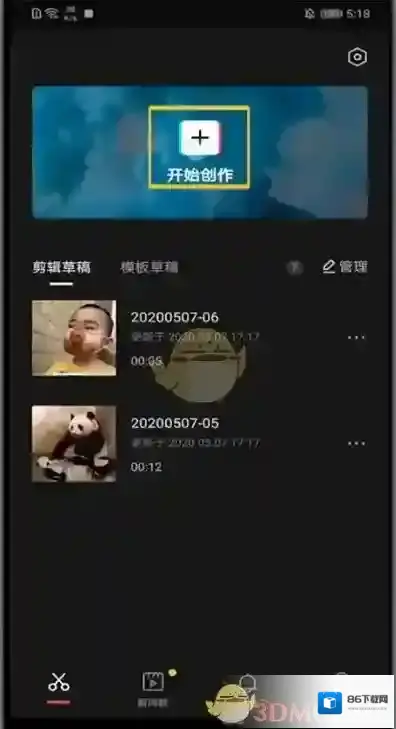 剪映视频封面