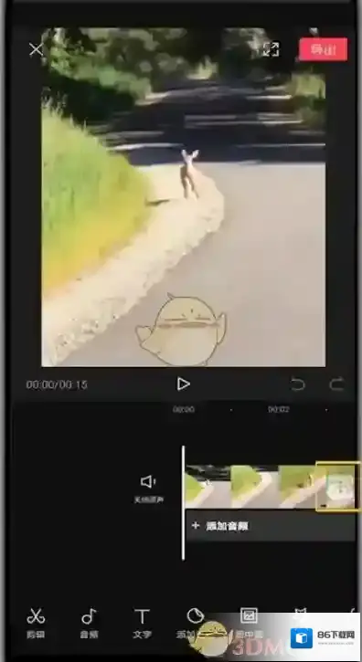 剪映点击