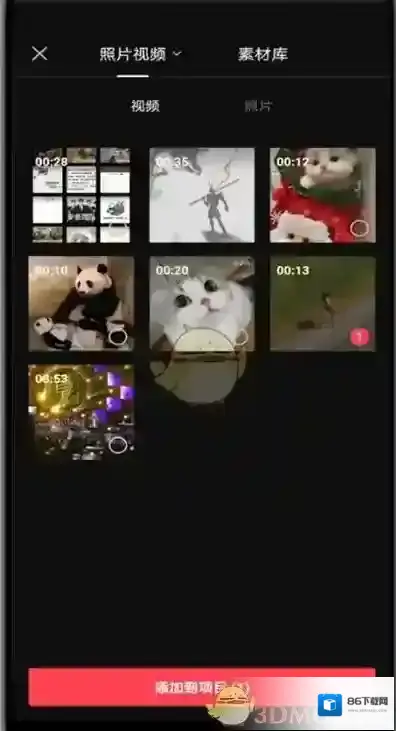 剪映视频