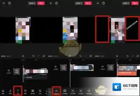 剪映输入文字