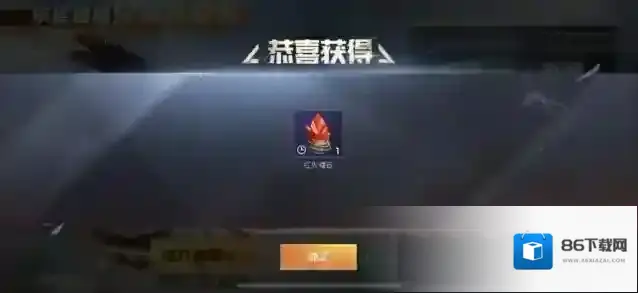 和平精英福石