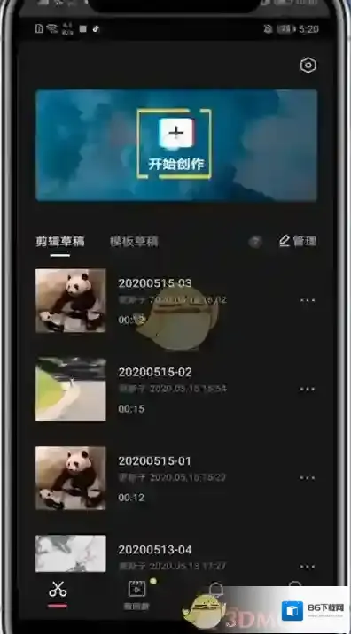 剪映视频