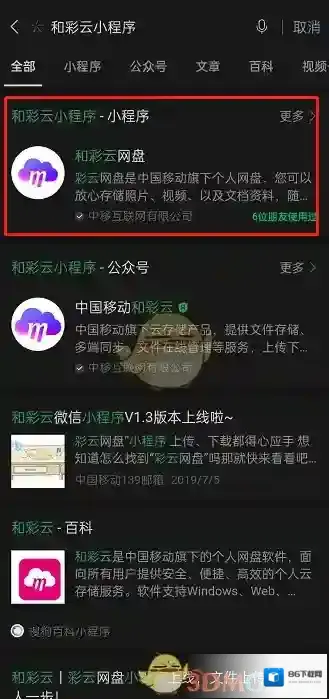 微信就可以
