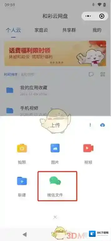 微信把自己