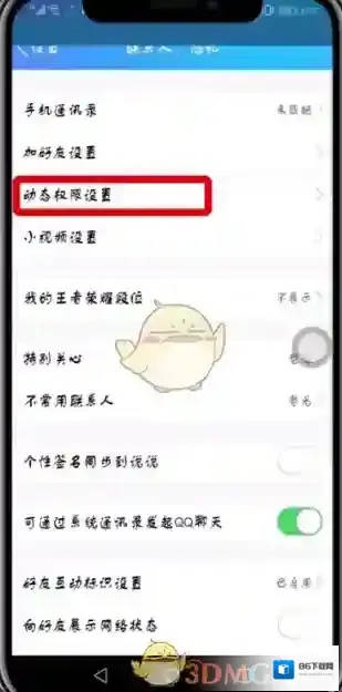 QQ空间来源于
