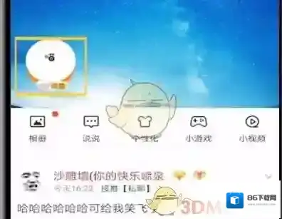 QQ空间删除