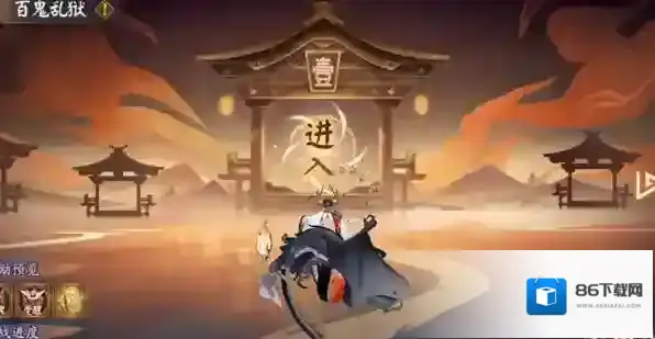 阴阳师夜摩天