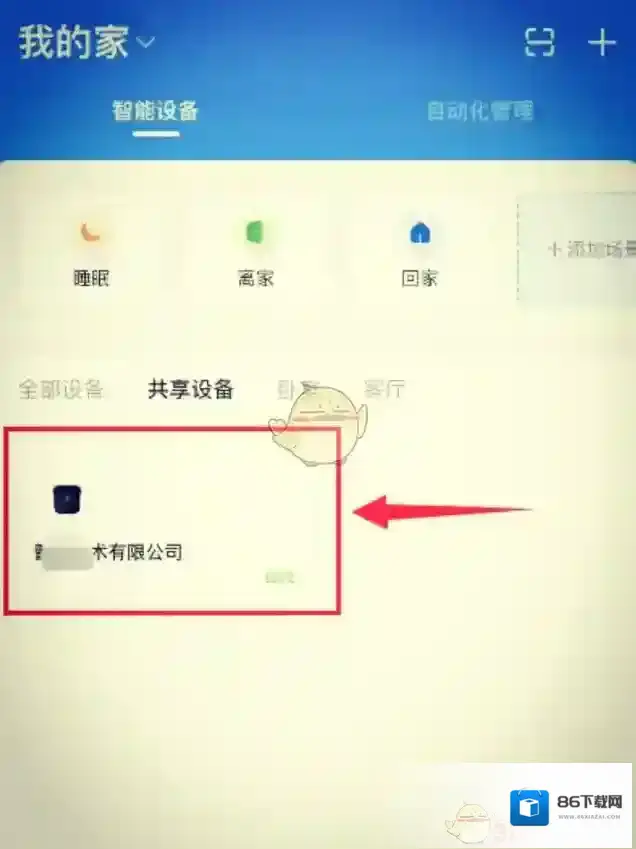 天翼网关回看
