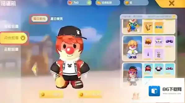 摩尔庄园套装