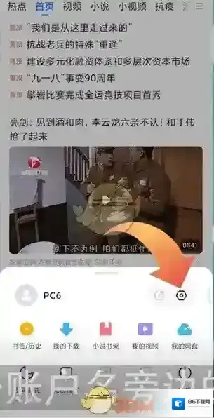 小米浏览器打开手机
