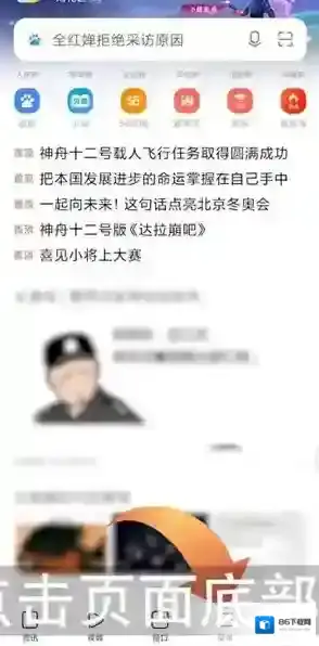 小米浏览器安全检测