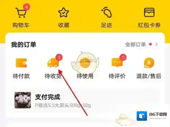 美团可领