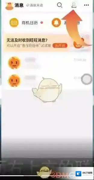 阿里巴巴点击