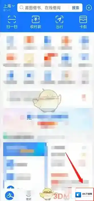 支付宝皮肤