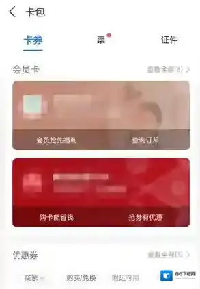 支付宝就能