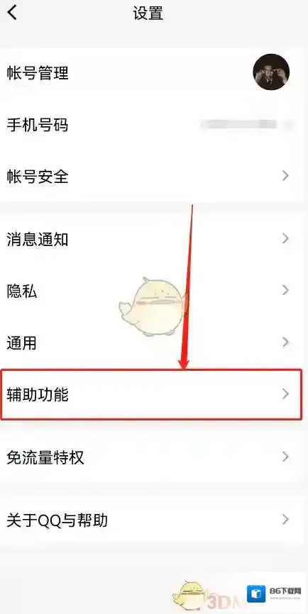 QQ按钮