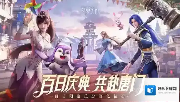 斗罗大陆：魂师对决梦境大冒险第一天林间怎么打？斗罗大陆：魂师对决梦境大冒险第一天林间打法说明