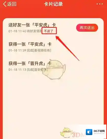 微博点击