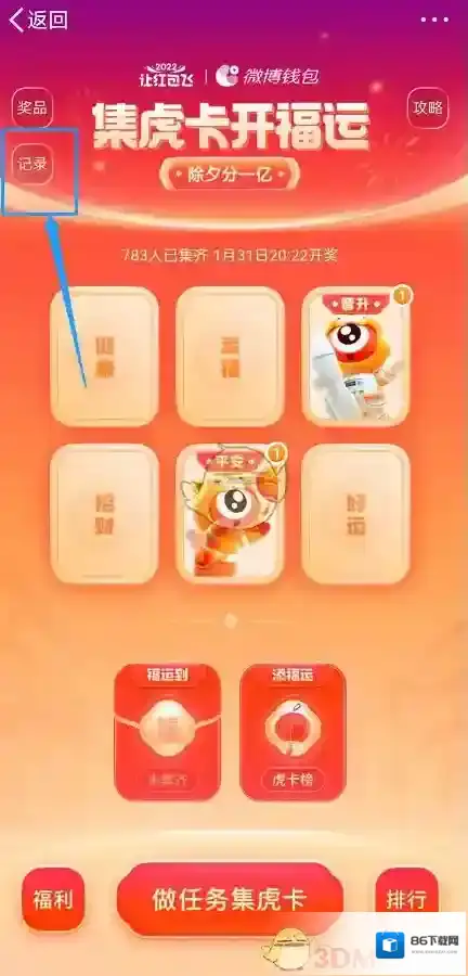 微博卡片