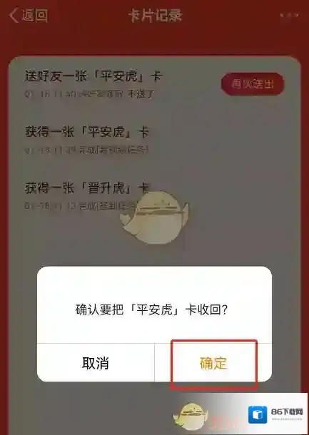 微博虎卡