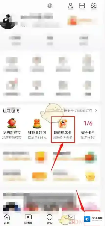 微博点击