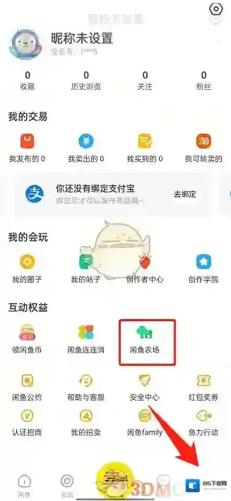闲鱼芭芭