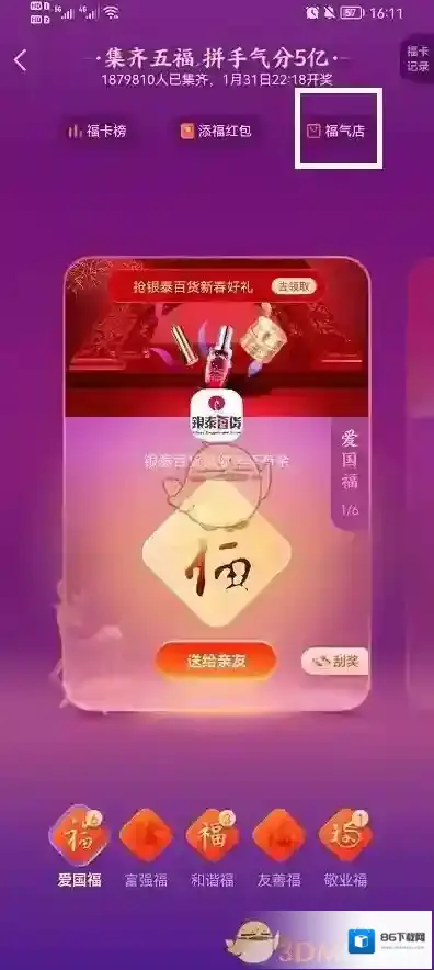 支付宝活动