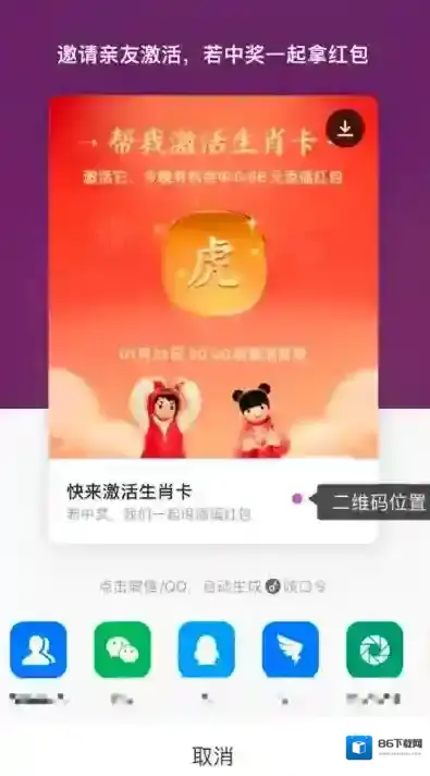 支付宝中奖